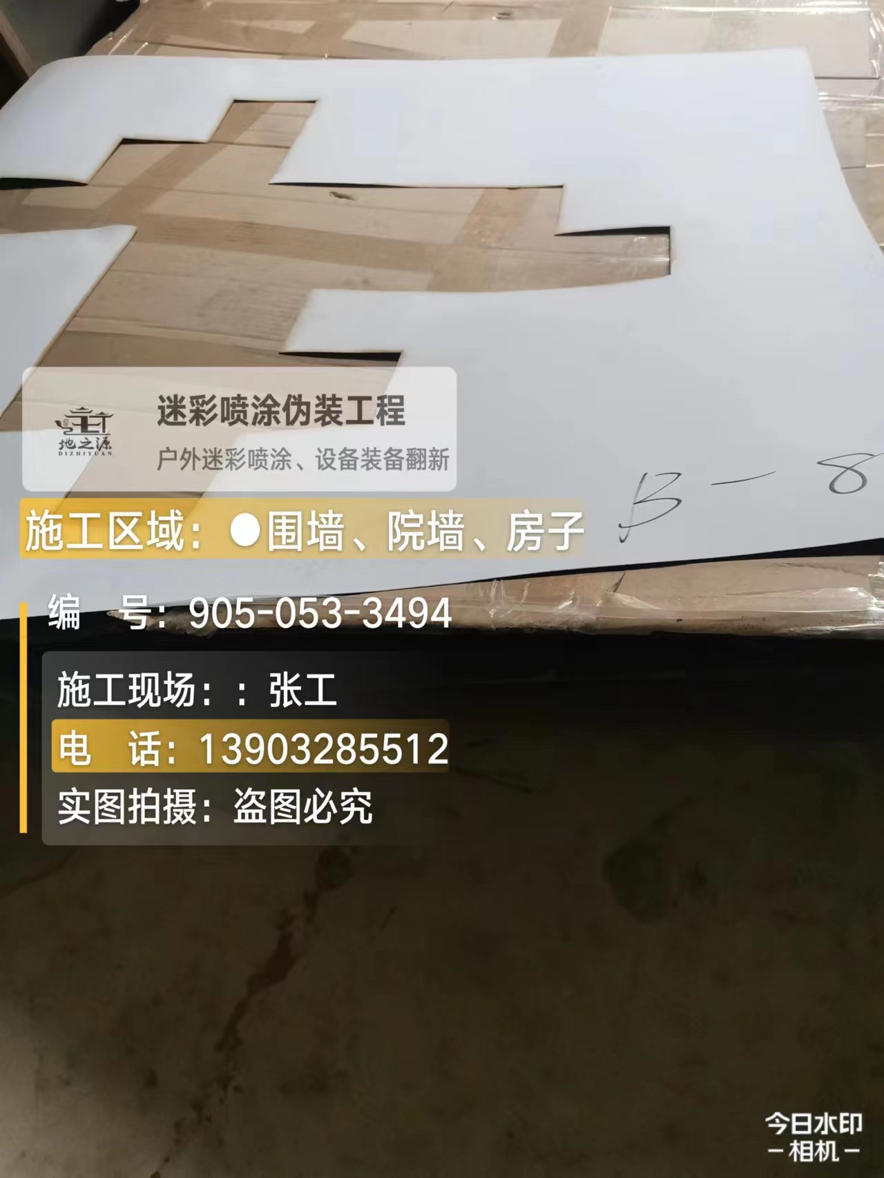 红桥外墙迷彩喷涂的核心是抗碱耐候