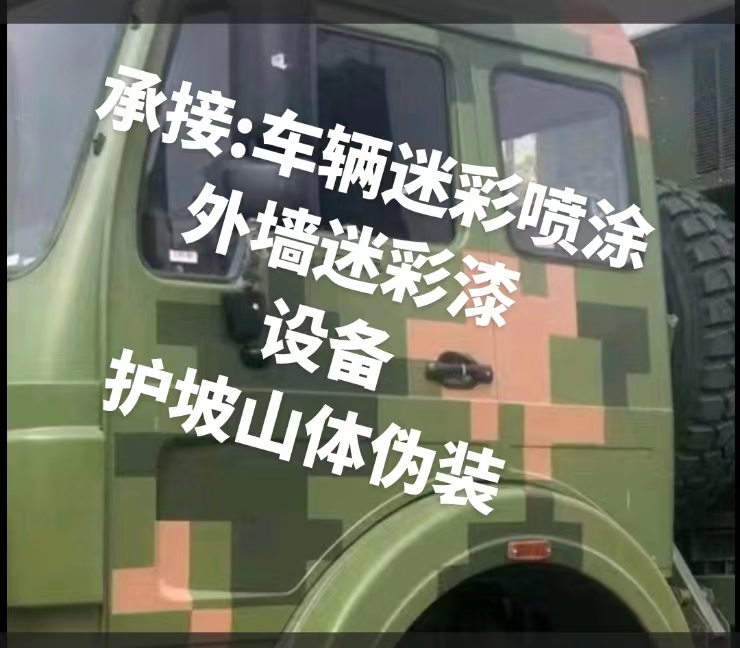 红桥推荐一些外墙迷彩漆施工注意事项的视频教程